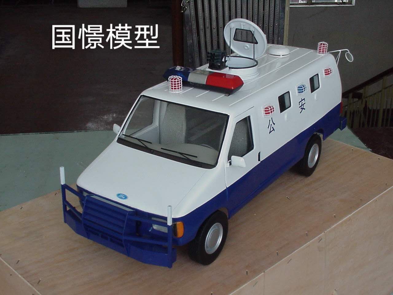 中宁县车辆模型